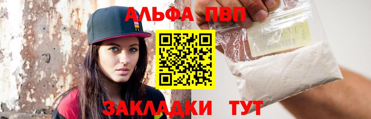 наркошоп  Alpha PVP кристаллы  Вход с VPN  Альфа ПВП СК КРИС  А ПВП СК КРИС  Южноуральск  APVP 