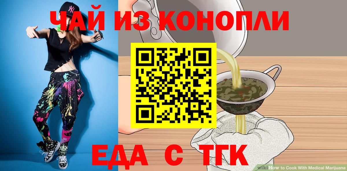 Печенье с ТГК конопля Южноуральск
