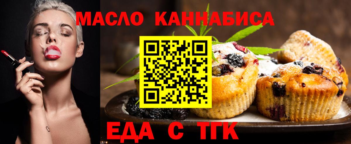 Южноуральск  Cannafood марихуана  Вход с VPN 