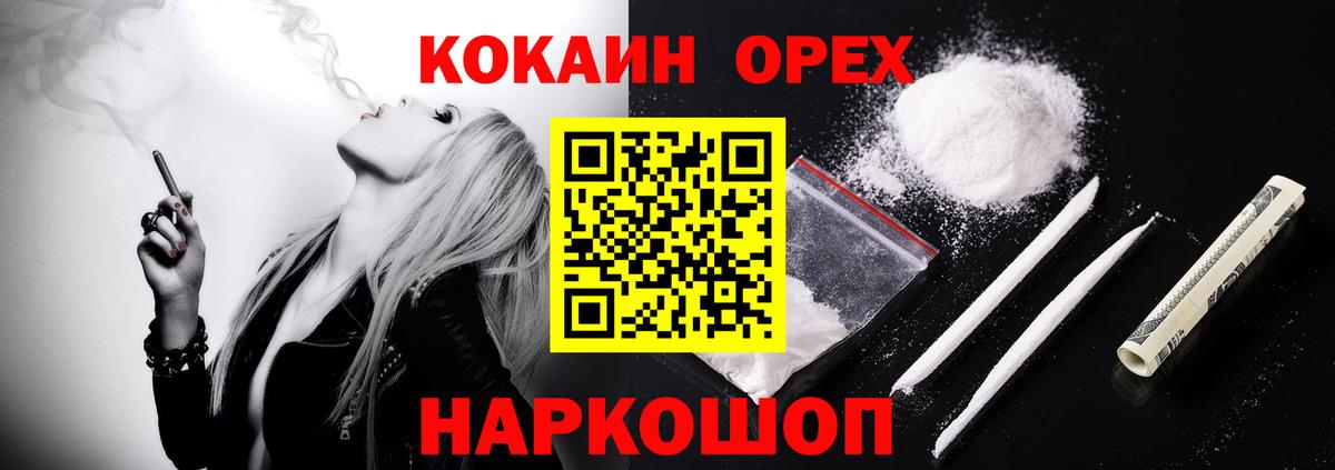 COCAIN 99% Южноуральск