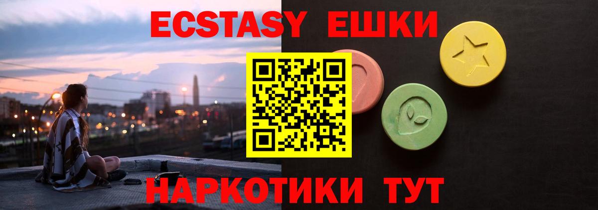   ONION  ЭКСТАЗИ  Вход с VPN  Ecstasy 280 MDMA  Экстази бентли  Южноуральск 