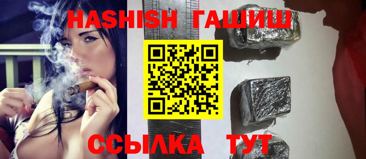 Южноуральск  ГАШИШ  Вход с VPN  ГАШИШ ice o lator  Гашиш убойный 