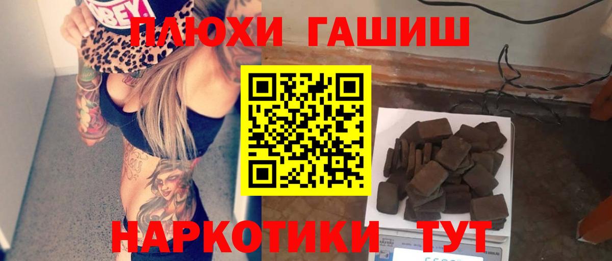 Гашиш ice o lator Южноуральск