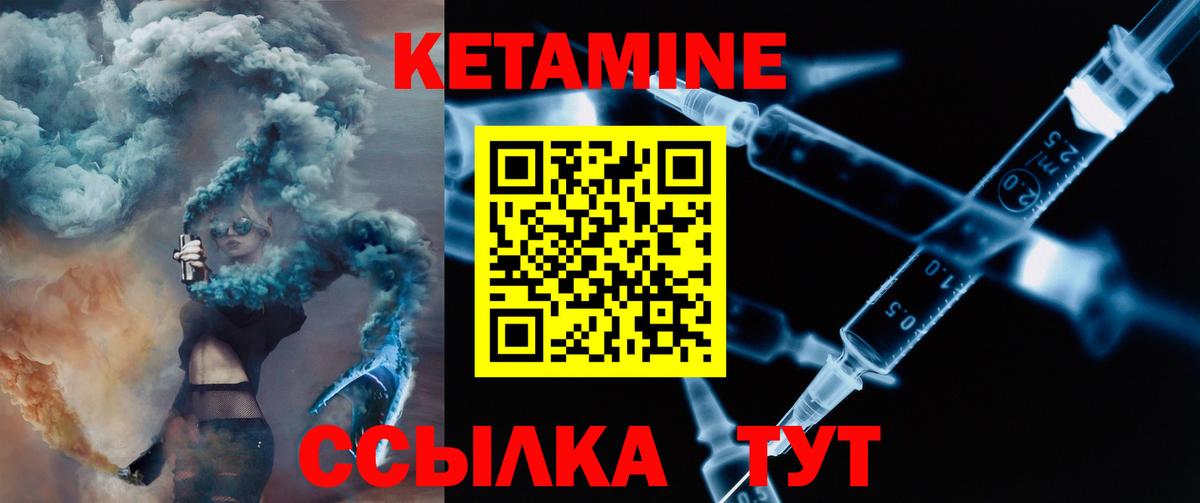 Кетамин ketamine  Вход с VPN  Южноуральск 