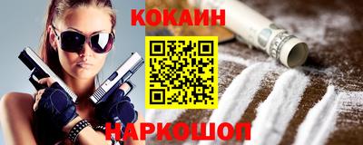 кокаин VHQ Нальчик