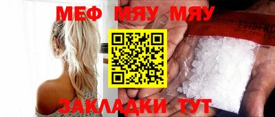 меф VHQ Можайск