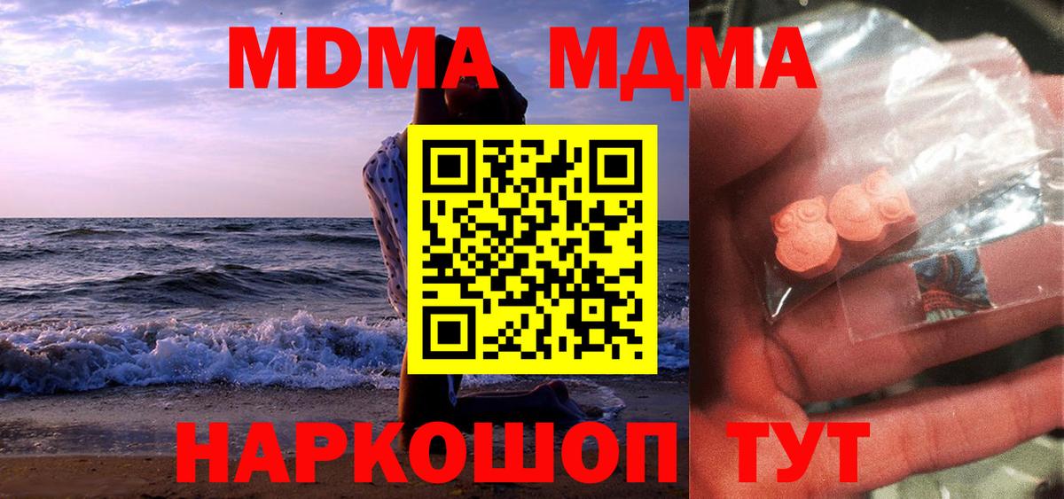 MDMA молли Южноуральск