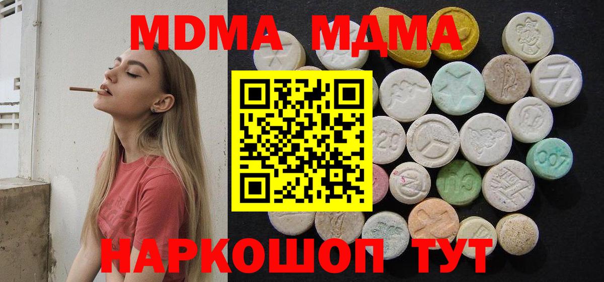 Южноуральск  МДМА Molly  Вход с VPN 