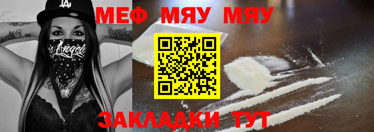 Южноуральск  Мефедрон VHQ  Вход с VPN  Мефедрон  Меф кристаллы  МЕФ 
