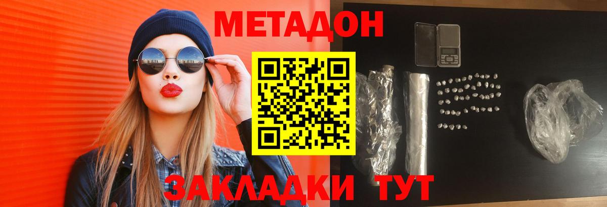 Южноуральск  Метадон methadone  МЕТАДОН methadone  Вход с VPN 