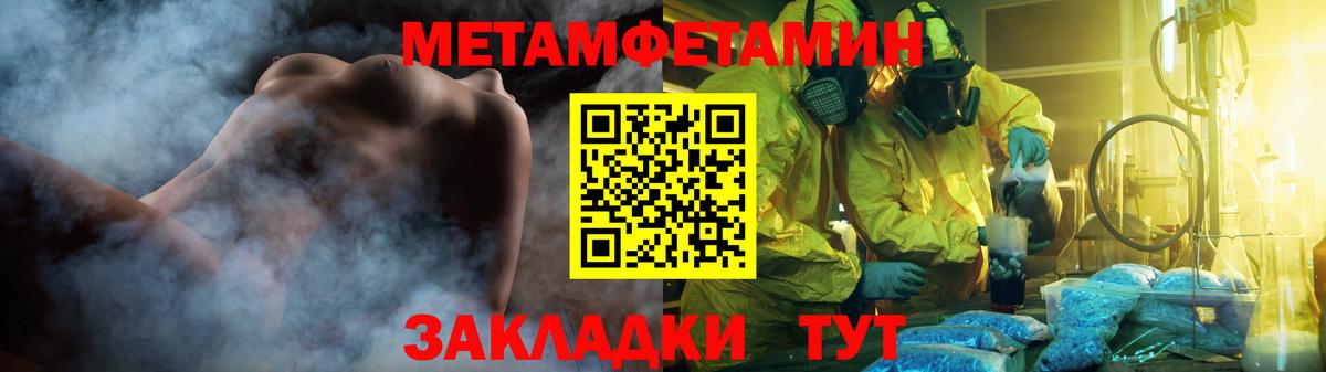 Первитин  Первитин Декстрометамфетамин 99.9%  Вход с VPN  Южноуральск  Первитин Декстрометамфетамин 99.9% 