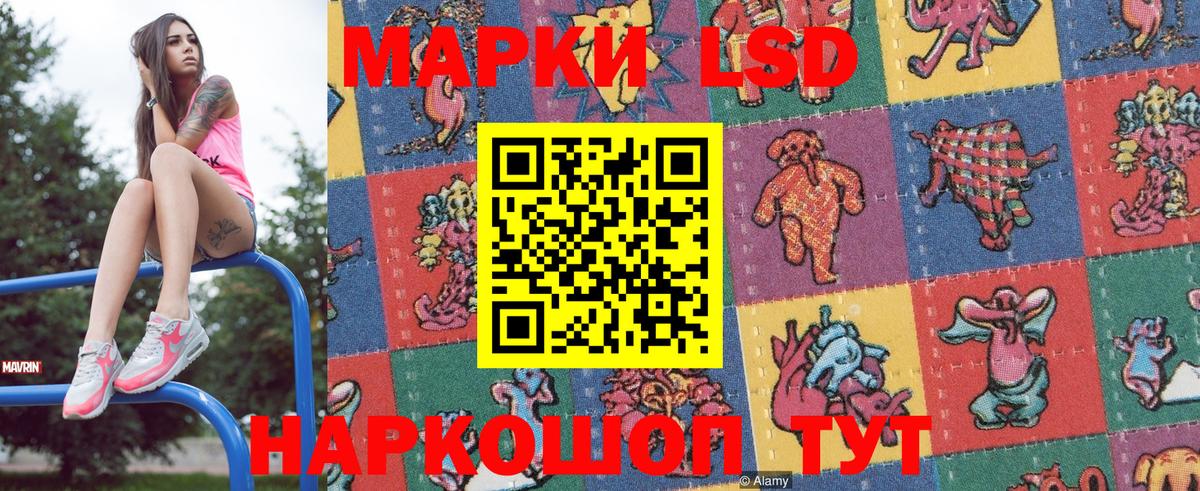 Наркотические марки 1,5мг Южноуральск