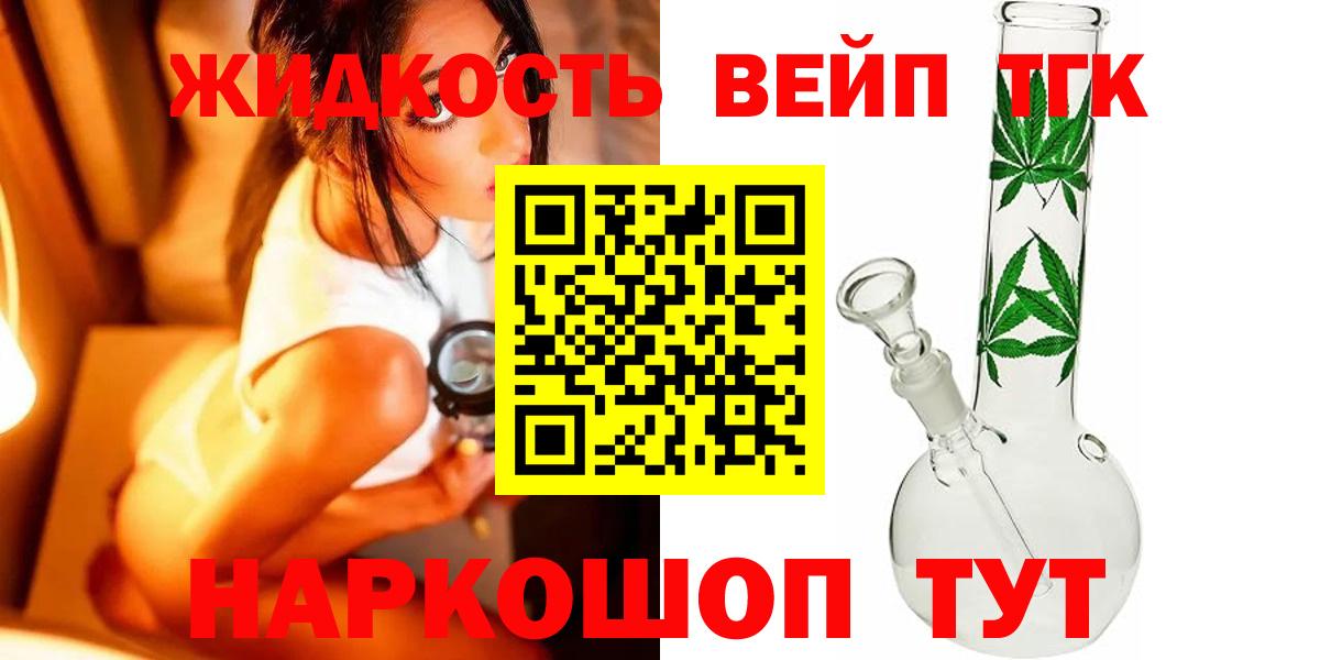 Южноуральск  Дистиллят ТГК концентрат  ТГК концентрат  что такое наркотик  Вход с VPN 