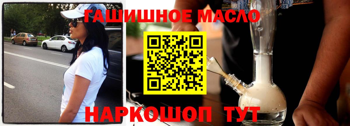 Дистиллят ТГК вейп Южноуральск